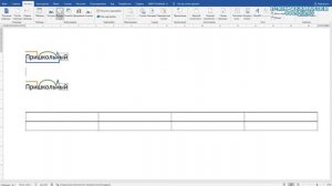 Word разбор слова по составу. Как в Word выделить приставку, корень, суффикс, окончание и основу