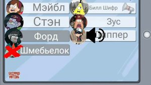 ГРАВИТИ ФОЛЗ В АМОНГ АС!