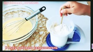 ?Вафли ? пiсiру? Гульжаннат? Нуршаева?