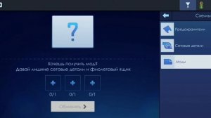 КАК СКРАФТИТЬ СЕТОВЫЕ ДЕТАЛИ? | МОДЫ | Обновление 04.04.2020 | Drag racing: Уличные гонки