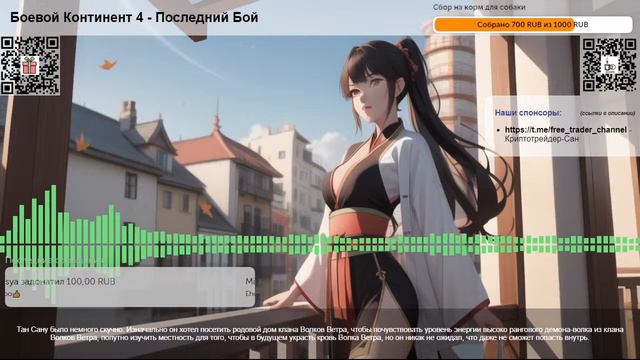 Боевой Континент 5 Возрождение Тан Сана. Глава 26  Город