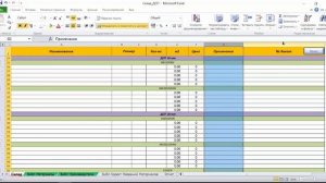 Ведение Склада