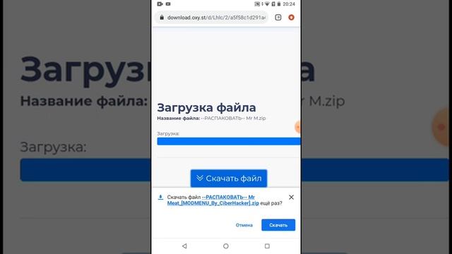 Не знаете как скачать Мистер мит мод меню Кибер хакер? Ответ тут! смотреть онлайн
