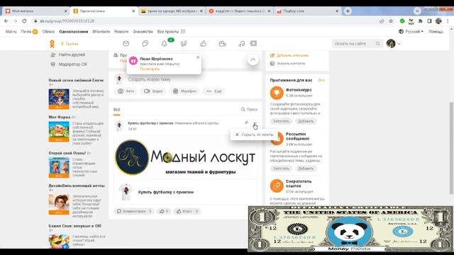 Лучшие Способы Привлечь Трафик | Как Увеличить Покупательский Трафик #3 #трафик