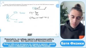 Электровоз, работающий при напряжении 3 кВ, развивает при скорости 12 м/с силу тяги 340 кН - №26159
