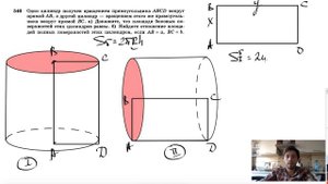 №546. Один цилиндр получен вращением в пространстве прямоугольника ABCD вокруг прямой