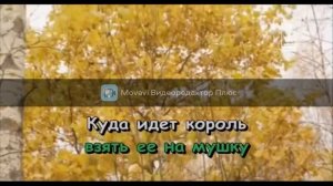 Ох рано встает охрана - Детские песни караоке