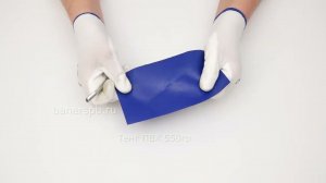 Тент ПВХ 550гр