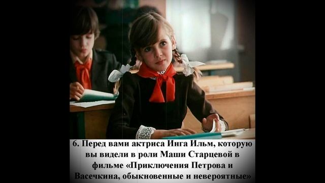 Ответы на тест про советских акторов