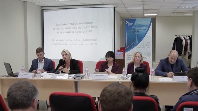 Семинар «Механизмы поддержки инвестиционной деятельности. Региональный инвестиционный проект»