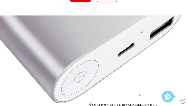 Создание лендинга по продаже пауэрбанка Xiaomi смотреть онлайн