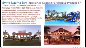 Шарм эль Шейх  Зимний сезон  Как выбрать бухту и отель  Наама Бей