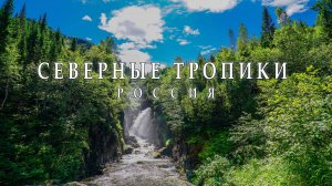 Поход на Соболиные озера, Хамар-Дабан - часть 3