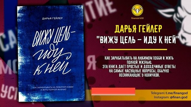 Книги, в которых авторы делятся ЛИЧНЫМ ОПЫТОМ в сфере саморазвития #чтопочитать