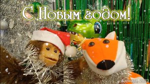 26 серия. Фокся поздравляет друзей