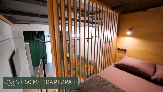 Квартира в стиле лофт на первой береговой линии