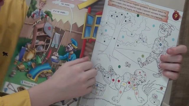 Журнал 3/9 Царство №3 март 2021 года смотреть онлайн