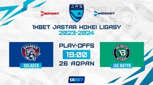 QULAGER - JAS BATYR 26.02.24 ? 1xBet - JASTAR HOKEI LIGASY 2024