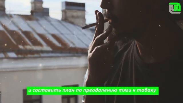 Как бросить курить? | 4 полезных метода смотреть онлайн