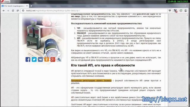 Кто такой индивидуальный предприниматель