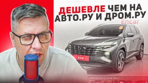 Дешевле чем на Авто.ру и Дром.ру: Считаем Кроссоверы из Японии и Кореи с доставкой под ключ