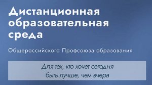 Moodle. Работа с разделами