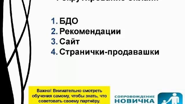 Как сопровождать нового партнера. Ольга Кривых смотреть онлайн