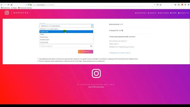 Самые ДЕШЕВЫЕ подписчики в ИНСТОГРАМ!!! Быстрая НАКРУТКА!!! смотреть онлайн