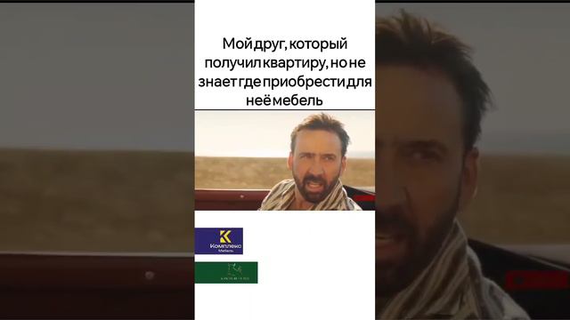 Красивая мебель и не только
