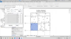 Revit 2022 - Квартирография. #4