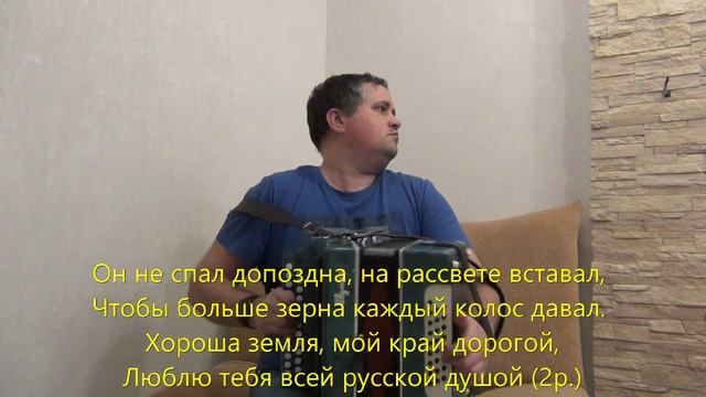 Молодой агроном КАРАОКЕ смотреть онлайн