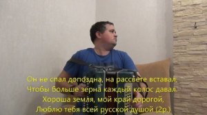 Молодой агроном КАРАОКЕ