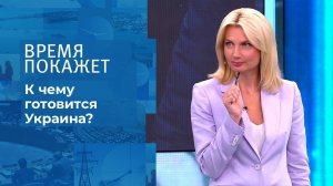 Логика по-украински. Время покажет. Фрагмент выпуска от 30.07.2021