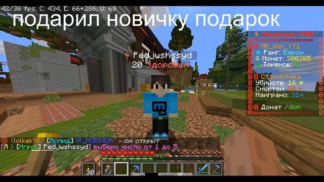 !подарил новичку подарок!.mp4