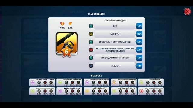 Золотая блесна - лучший клан в мире по игре Fishing Clash.