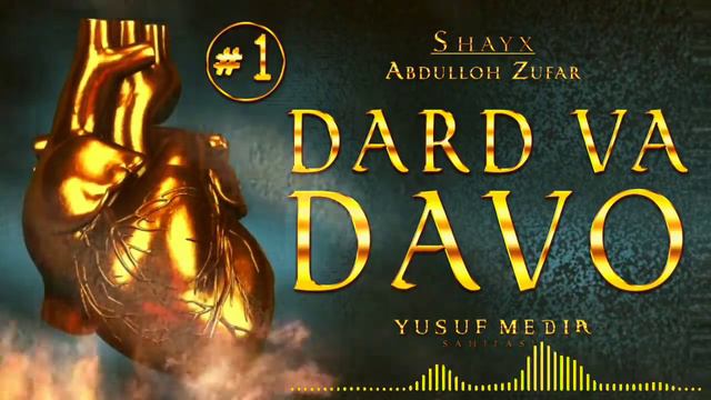 дард ва даво 1 шайх Абдуллох Зуфар ибн Аль Каййим сунани смотреть онлайн