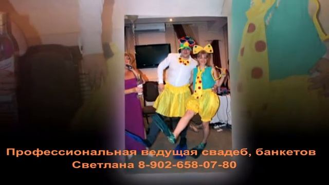 Ведущая Светлана. Волгоград
