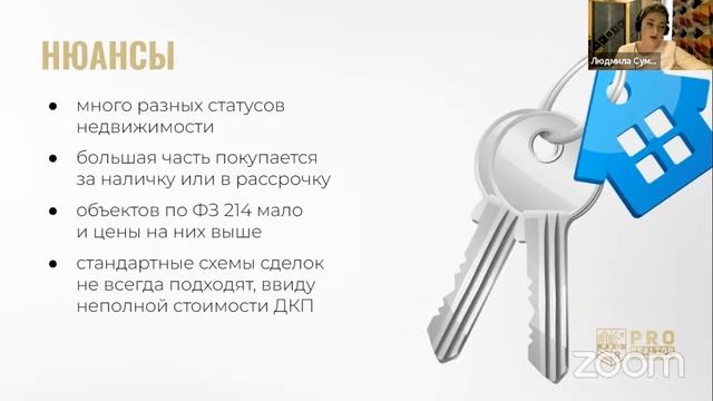 Чем рынок НЕДВИЖИМОСТИ в СОЧИ отличается от других? Нюансы работы с ЗАСТРОЙЩИКАМИ СОЧИ.