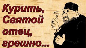 Смешные анекдоты о пацане и "Мухе", учителе геометрии и батюшке, наблюдающем естество