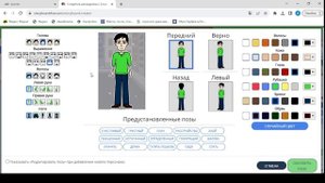 как работать в приложении StoryboardThat
