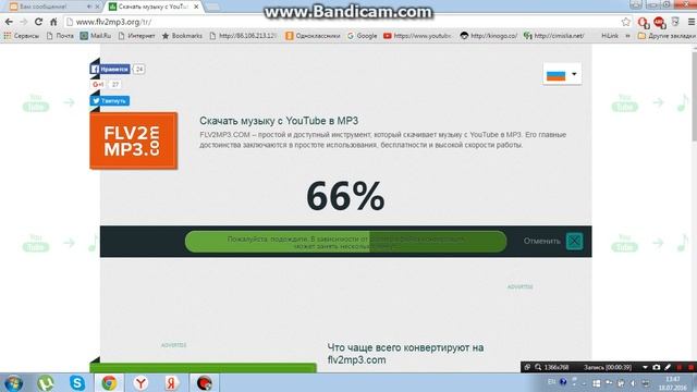 Как Скачать музыку с YouTube в MP3