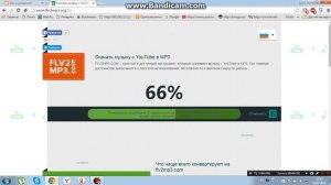 Как Скачать музыку с YouTube в MP3