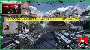 Wolfenstein The Old Blood Фашизм не пройдет ✅