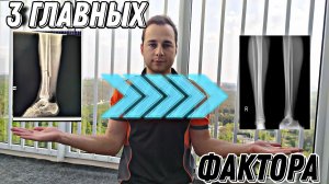 КАК УСКОРИТЬ СРАЩЕНИЕ ПЕРЕЛОМА КОСТЕЙ?!
