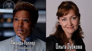 Ольга Зубкова — Голос Русской Петуньи Дурсль, Лили Поттер и Дубляжа #15