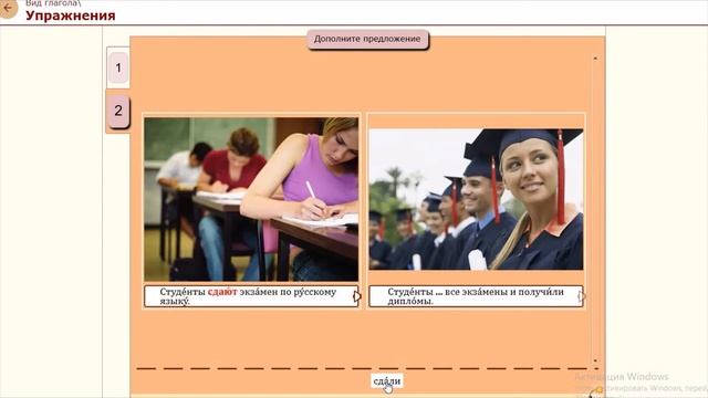 Вид глагола (НСВ - СВ). Часть 2. Способ образования СВ: суффикс или другое слово. Тренинг смотреть онлайн