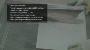 Плиткорез КАЛИБР ПЛЭ-200