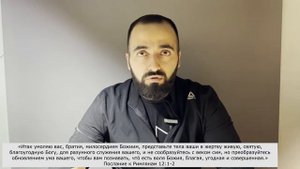 И не сообразуйтесь с веком сим, но преобразуйтесь обновлением ума вашего!