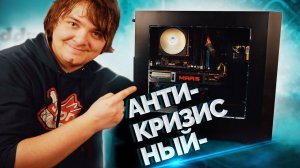 Собираем антикризисный игровой ПК на 1156 / GTX760x2