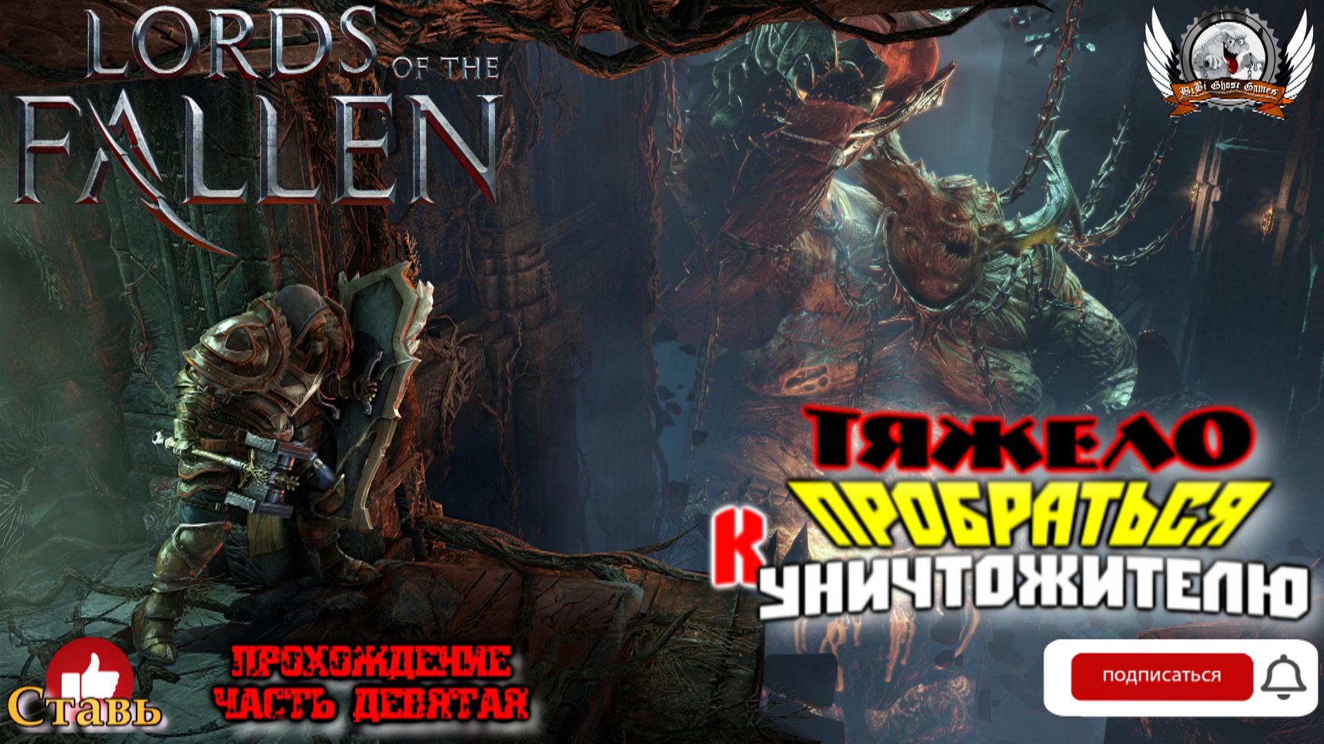 Lords of the fallen пещера лжи фото 24